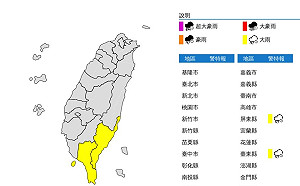 台東.恆春半島大雨特報 基隆北海岸防突發性大浪