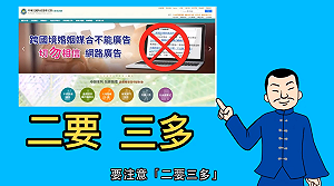 貼跨國婚姻媒合廣告  移民署：違規開罰10萬