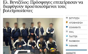 異想天開！10敍利亞難民扮球員偷渡  報失護照露餡