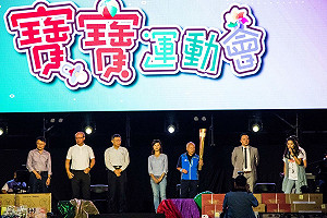 2019寶寶運動會登場！吸引近千個家庭報名參與