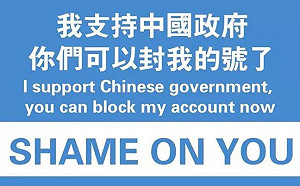 推特再刪4301個中國帳號 陸媒痛斥「荒唐」