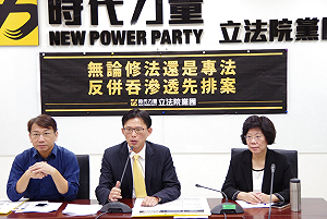 時力呼籲：反併吞滲透先排案　強化台灣民主、捍衛主權