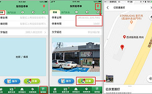 忘記車停在哪！高速公路局App推尋車服務新功能