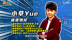 (影)《電競老司機Ⅲ》小草《極速領域》最難賽道美洲大峽谷(51)