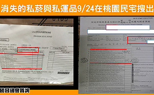 (直播)國安走私菸品有「後門」 黃國昌痛斥：滿口謊言、包庇走私