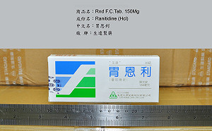 胃藥致癌風波 食藥署首批檢驗2藥品合格重新上架