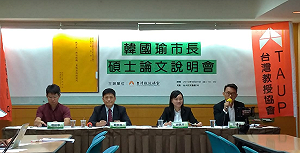 原來是反共愛國人士？論文被起底  青年韓國瑜被酸是英粉