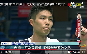 羽球／差點遭日本二哥逆轉  周天成晉級8強拚2連霸