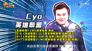 (影)《電競老司機Ⅲ》CYO《英雄聯盟》鐵腕特警菲艾(68)