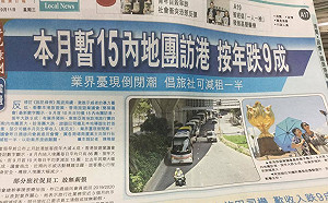 反送中風波未平息 謝金河：香港經濟的惡化正全面化！