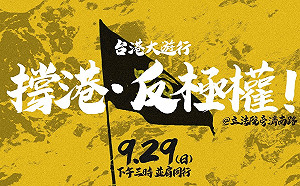 929台港大遊行下午3點登場 800警力嚴陣以待