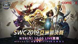 《魔靈召喚》2019 SWC亞洲盃決賽 狼谷競技台獨家電視LIVE轉播