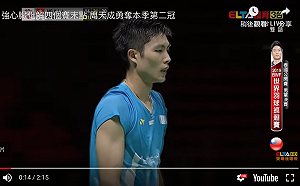羽球／羽球一哥周天成輕取印尼好手　直落二闖進4強(影)