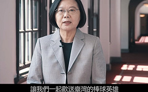 彭政閔引退賽 蔡英文因行程提前曝光取消前往