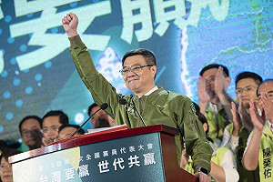 2019民進黨「社會同行、世代共贏決議文」全文