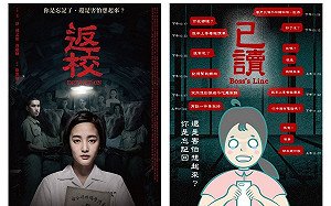 票房破億！全台瘋《返校》梗圖盡出 「亮點多」笑料不斷