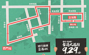 929撐港大遊行  台北遊行路線看這裡