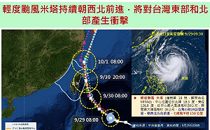 秒懂米塔動向！恐轉中颱  明天影響台灣最劇烈