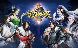 俠客照過來！《劍俠情緣叁免費版》五週年見面會即將登場