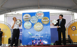 高雄市政府青年局成立 韓國瑜：整合各界資源幫助青年創業