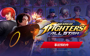 《KOF ALLSTAR》10月上市　事前預約就送著名角色屬性卡