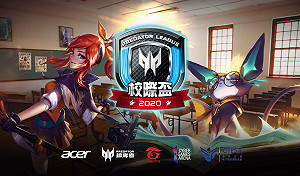 加開高中職！《英雄聯盟》校內賽主辦開放報名