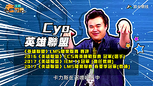 (影)《電競老司機Ⅲ》CYO《英雄聯盟》虛空掠食者卡力斯(78)