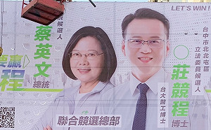 中市立委參選人莊競程看板上架  色彩藍轉綠象徵翻轉決心