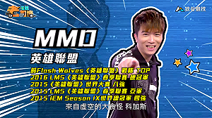 (影)《電競老司機Ⅲ》MMD《英雄聯盟》虛空恐懼科加斯(82)