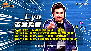 (影)《電競老司機Ⅲ》CYO《英雄聯盟》狂戰士歐拉夫(88)