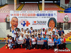 光輝十月公益路跑及腦麻健走 紀政來嘉力挺