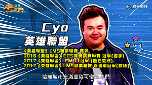 (影)《電競老司機Ⅲ》CYO《英雄聯盟》狼人沃維克(98)