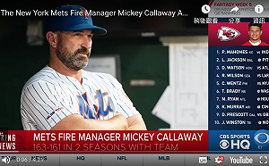 MLB／曾旅台大都會教頭「米奇」　因沒打進季後賽被炒了(影)