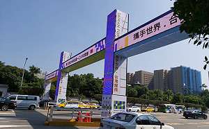 國慶牌樓寫「祝福母親生日快樂」？慶籌會：非真實狀況