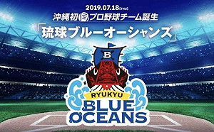 日職／第十三隊動起來！清水直行擔任琉球藍海隊首任監督