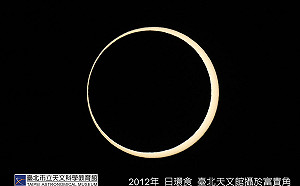 天文盛事！6/21全台皆可看日環食 錯過再等195年