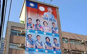 韓國瑜與新北12立委合掛看板  立委估坐7望8看9