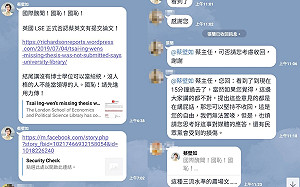 蔡壁如在群組質疑總統論文？蔡英文籲不要傳遞假消息