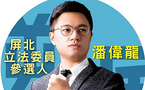 泛綠分裂！一邊一國黨推7屆議員子 對戰鍾佳濱