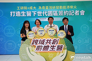 成大與工研院聯手 開拓醫療新藍海