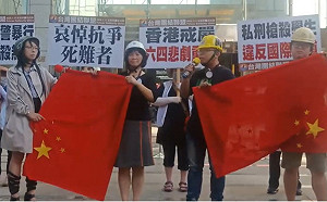 抗議中國、香港政府的暴行！ 台聯撕毀踐踏五星旗