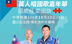 藍新北12立委戰將FB貼國慶DM 僅5人採韓國瑜合照