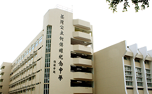 香港中學力挺中彈學生 《新華社》竟批「為暴徒撐腰」