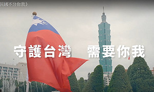 (影) 蔡英文推競選影片  大打中華民國牌