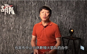 火箭隊總管挺港讓中國玻璃心碎 中官媒總編反批美國議員頻挑釁