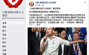 喊向中國開放以免台灣變北韓  韓國瑜挨刮「不要消費朝鮮」