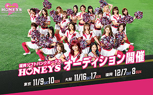 日職／軟銀官方啦啦隊募集中　日薪高達2萬日幣(影)