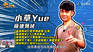 (影)《電競老司機Ⅲ》小草《極速領域》三星賽道英倫古堡(109)