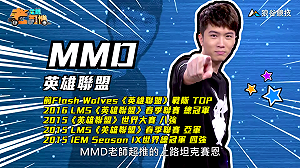 (影)《電競老司機Ⅲ》MMD《英雄聯盟》亡靈勇士賽恩(110)