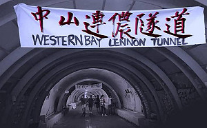 政治力干擾西灣連儂隧道？ 高市府：尊重多元言論應兼顧歷史建築